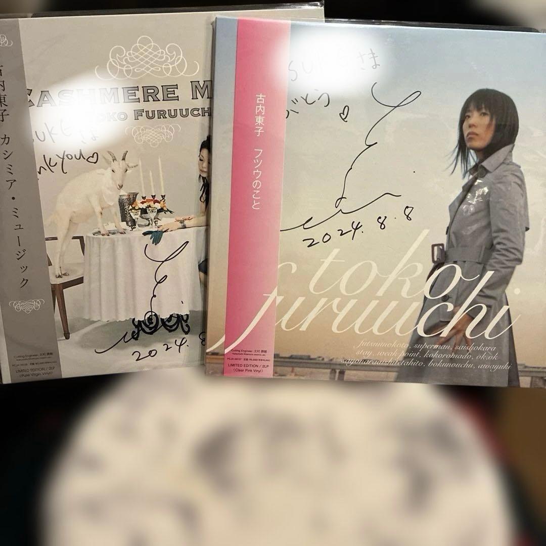 古内東子/サイン入CASHMERE MUSIC+フツウのこと/レコード2枚