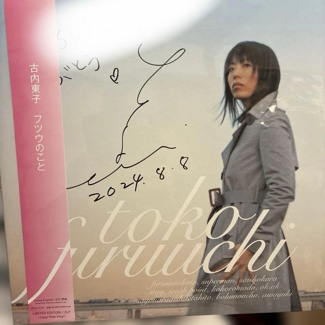 古内東子/サイン入CASHMERE MUSIC+フツウのこと/レコード2枚