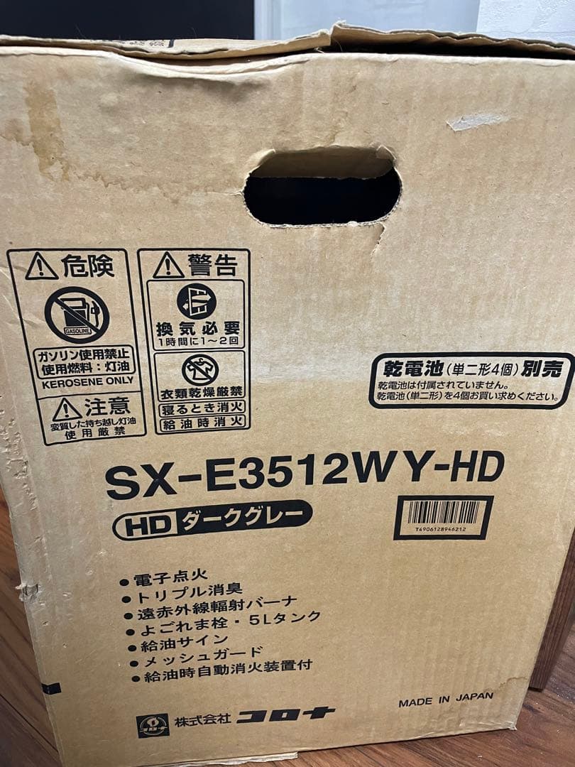 新品　CORONA SX-E3512WY-HD ダークグレー ストーブ
