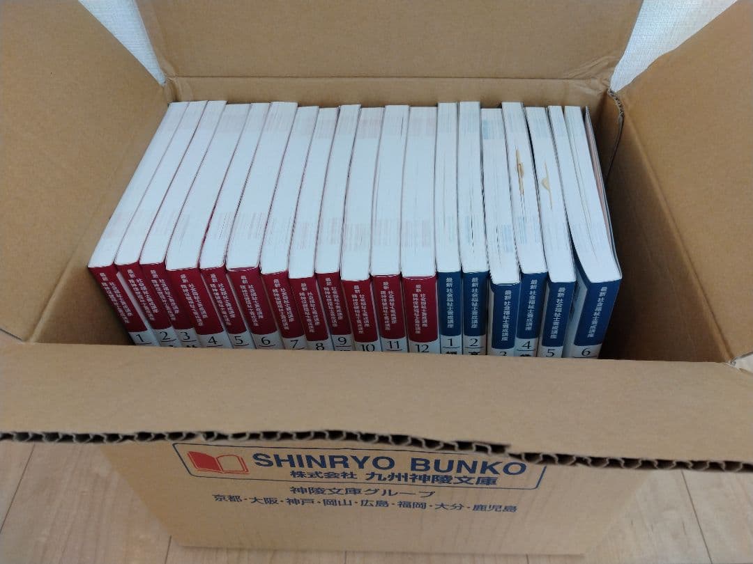 社会福祉士養成通信課程テキスト 全18巻　新カリキュラム