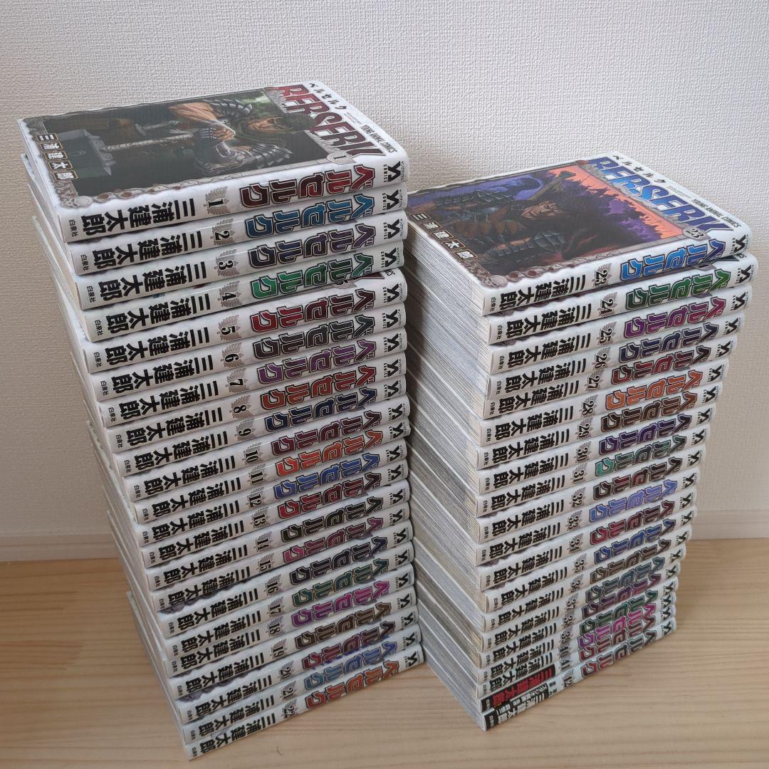 ベルセルク 　新装版　全巻セット 三浦建太郎