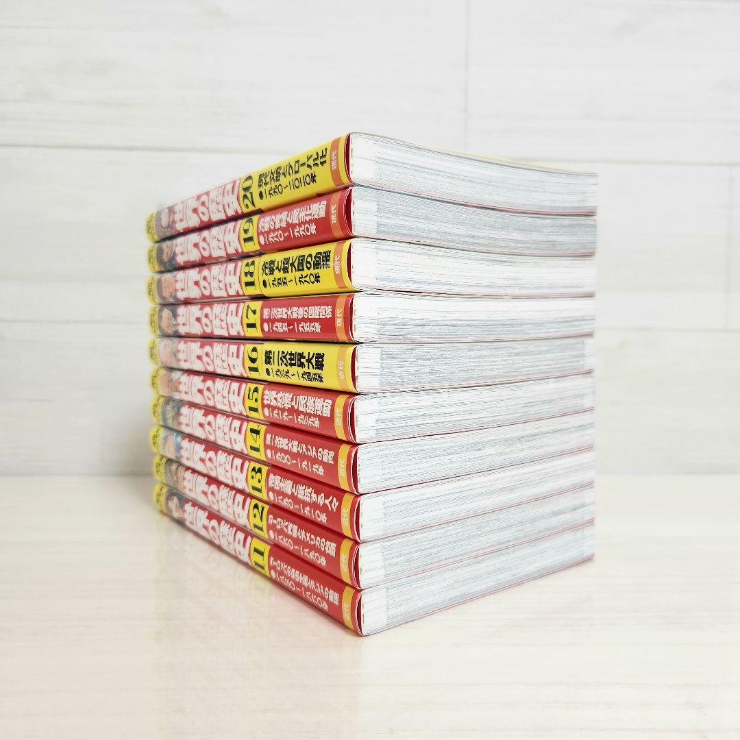 角川まんが学習シリーズ　世界の歴史　全巻セット　　全20巻