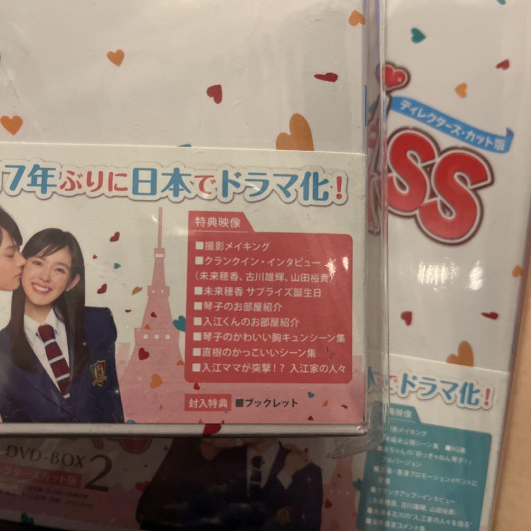 イタズラなKiss～Love in TOKYO～ ディレクターズ・カット版 D…