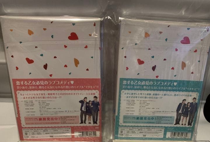 イタズラなKiss～Love in TOKYO～ ディレクターズ・カット版 D…