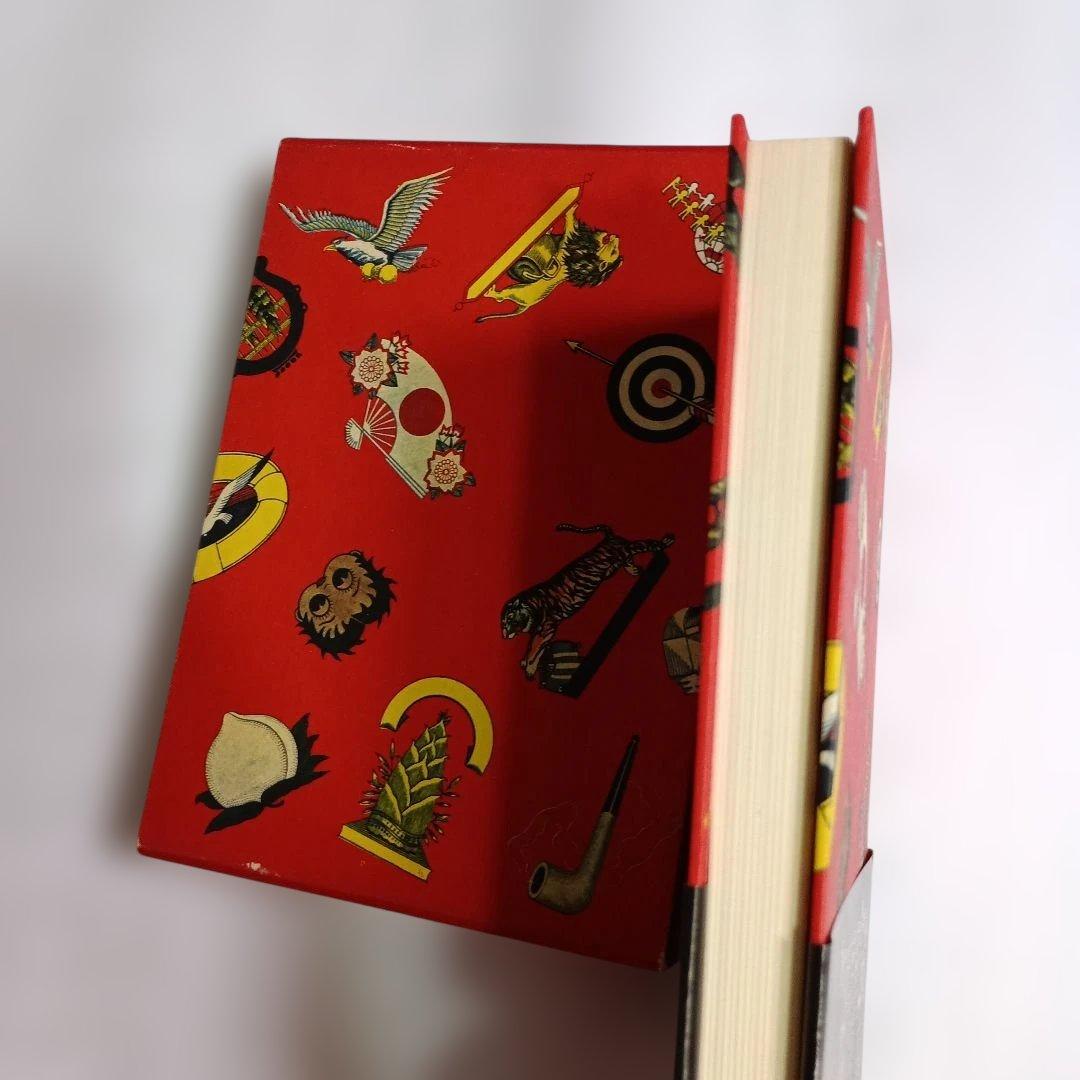 すぐやる町の大まじめなはなし　平野威馬雄　北欧社　サインあり