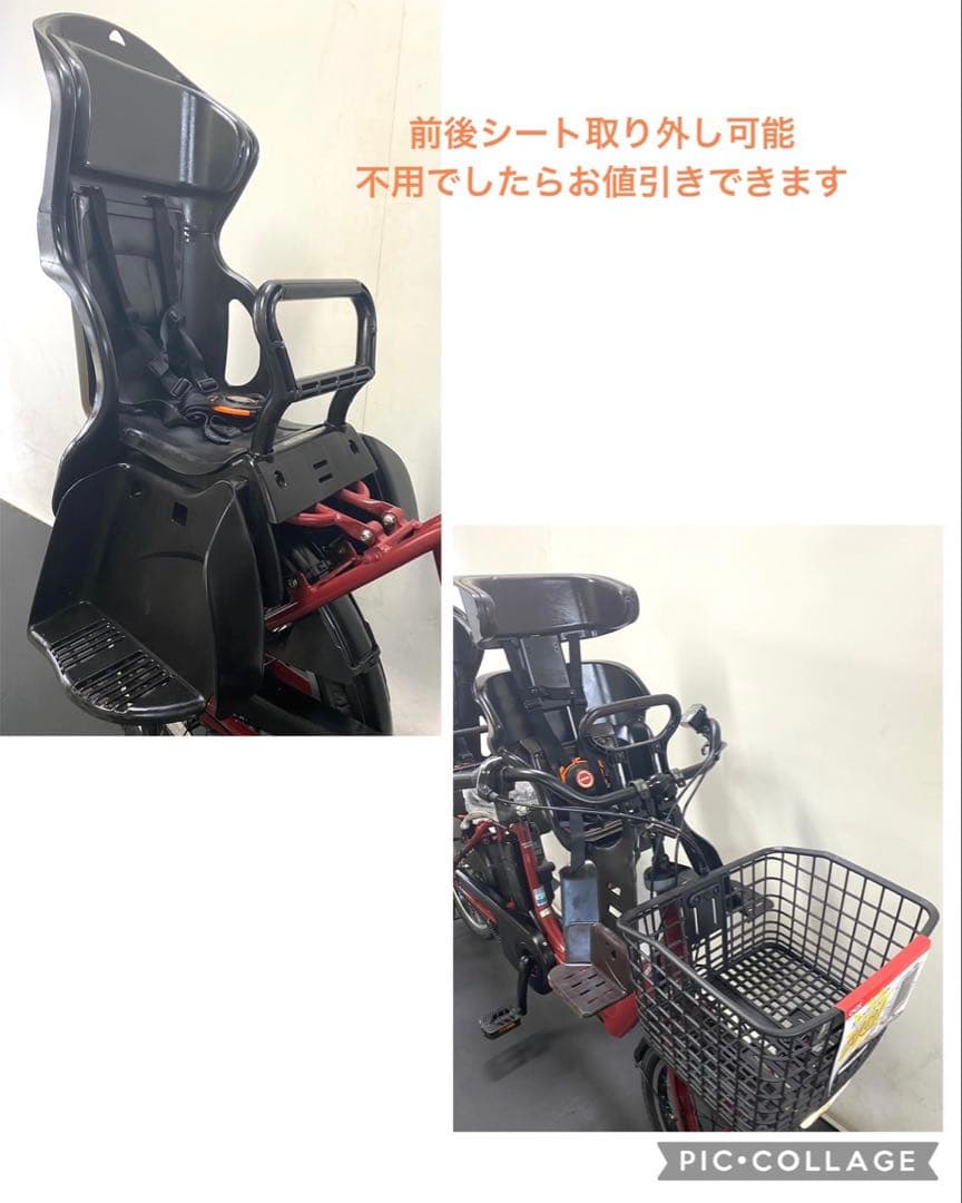 1年保証 パナソニック　ギュットアニーズ　20インチ　赤色　電動アシスト自転車