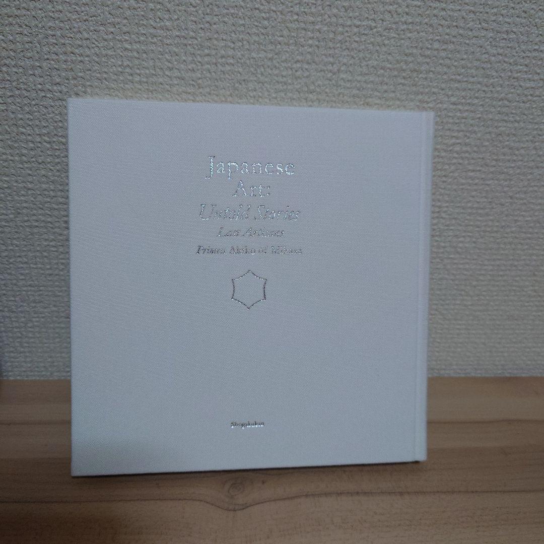 日本美のこころ最後の職人ものがたり