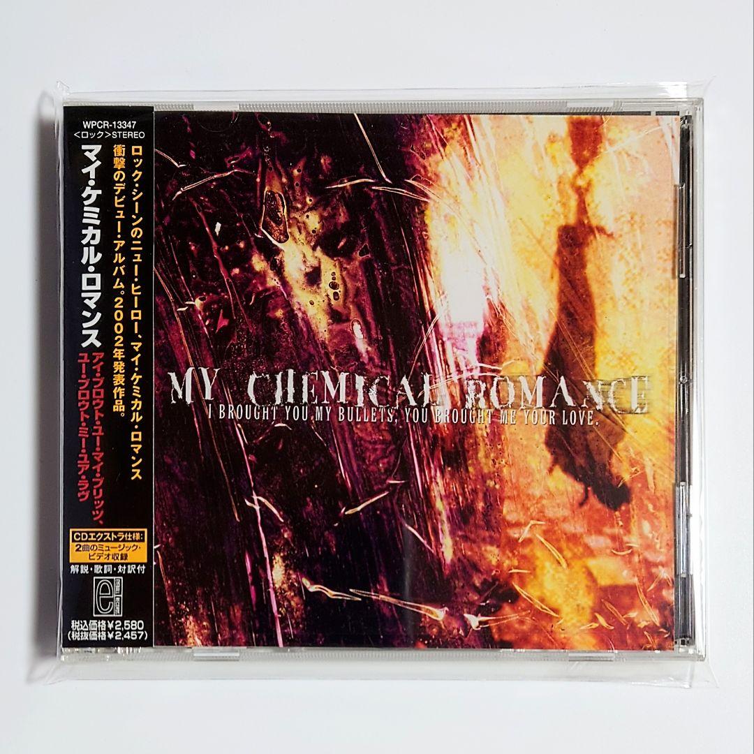美品　マイ・ケミカル・ロマンス / アイ・ブロウト・ユー・マイ・ブリッツ…
