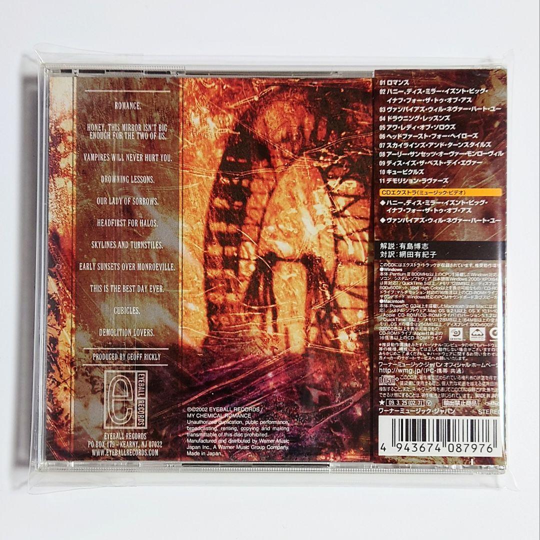 美品　マイ・ケミカル・ロマンス / アイ・ブロウト・ユー・マイ・ブリッツ…