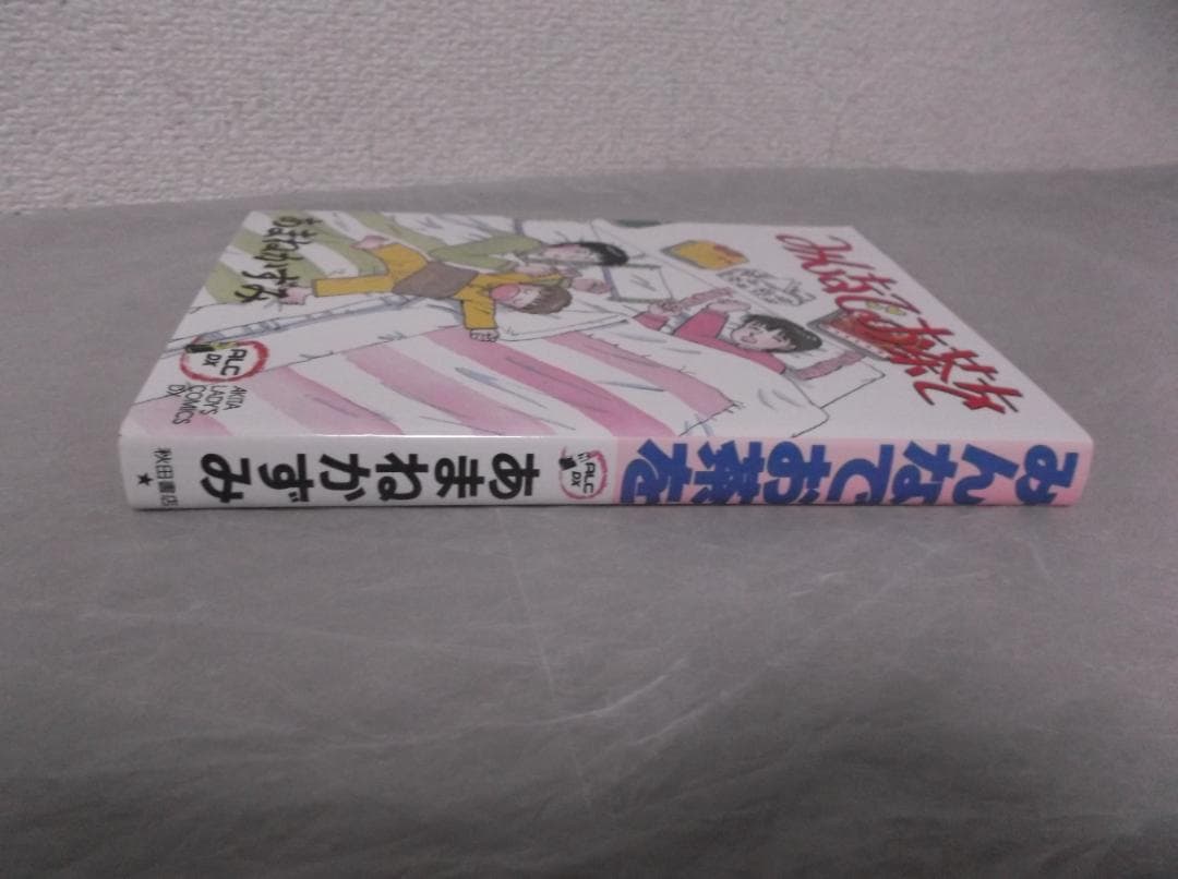 【送料無料】MG－120　みんなでお茶を　（あまねかずみ）