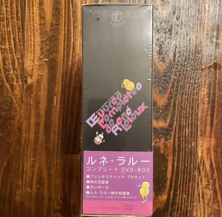 ルネ・ラルー コンプリートDVD-BOX〈初回限定生産・4枚組〉