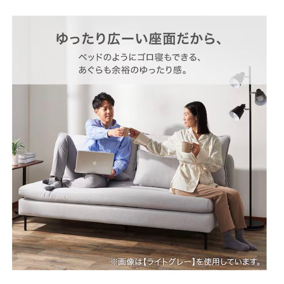 【みるくさん】ニトリ広い座面のゆったりソファNシールド3人掛けMS01