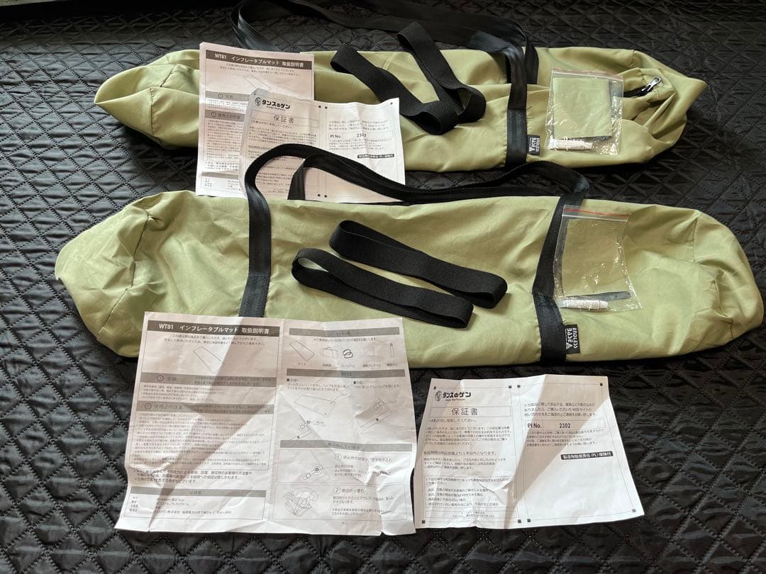 2個セット インフレーターマット シングル 8cm タンスのゲン 収納袋付き