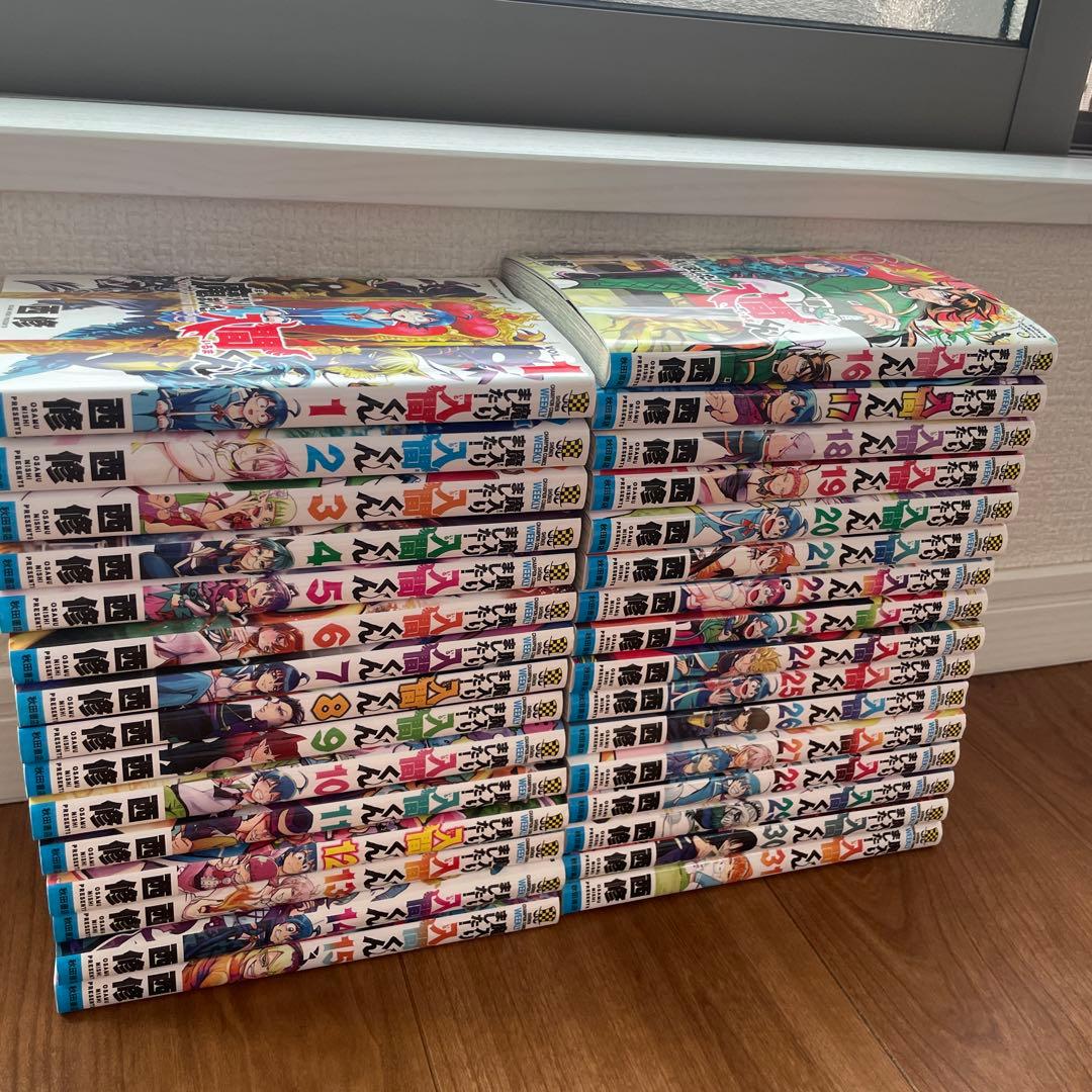 魔入りました！入間くん　1〜31巻➕34巻　セット