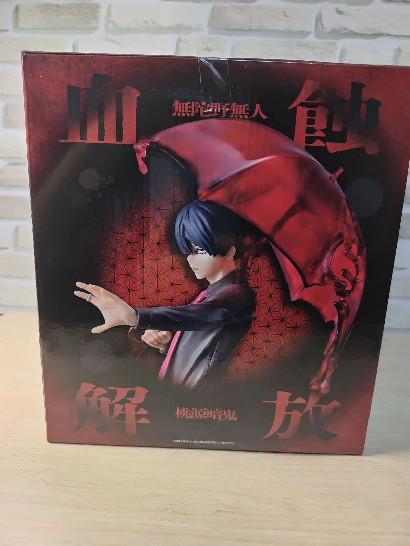 一番くじ 桃源暗鬼 弐☆ラストワン賞 無陀野無人フィギュア+おまけ