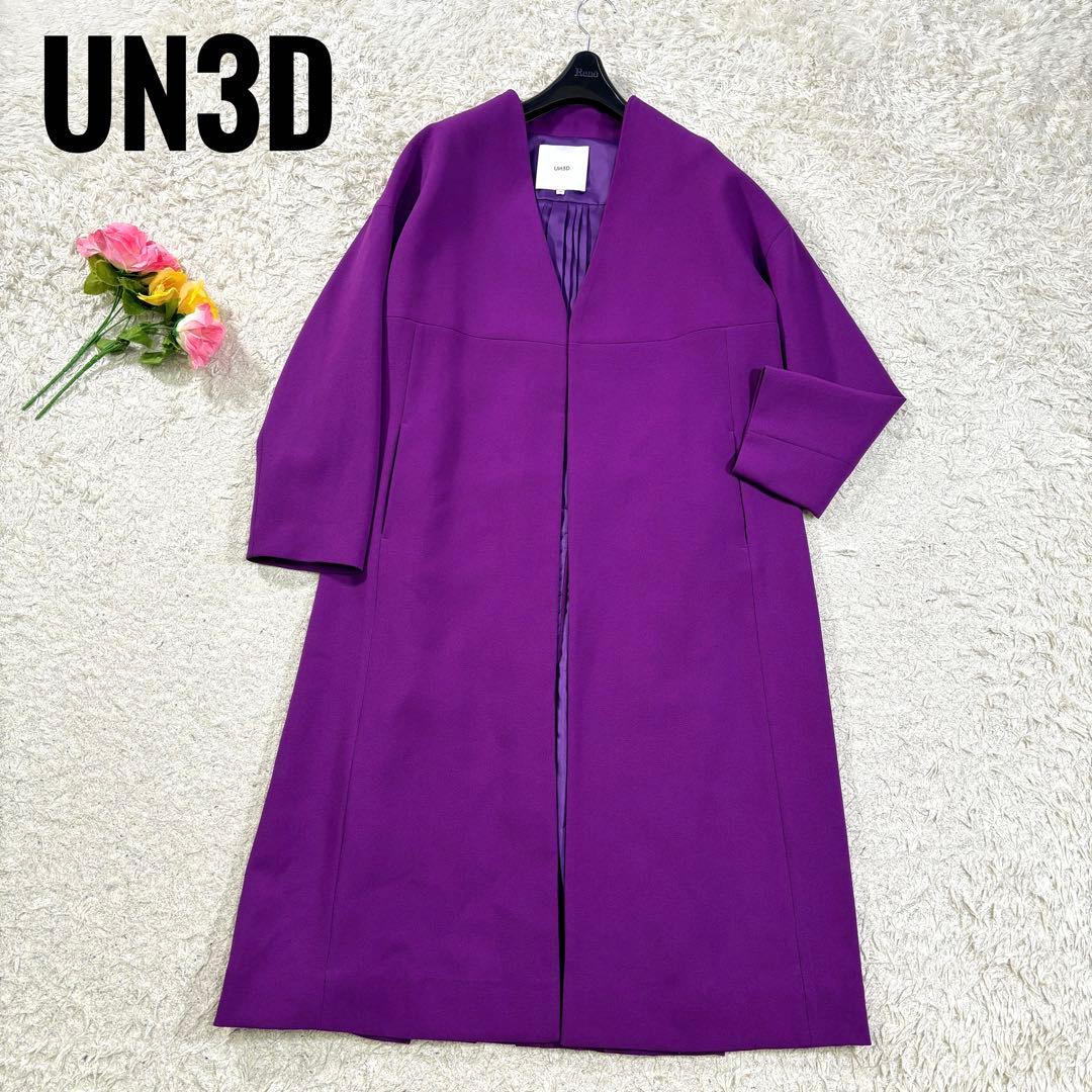 UN3D ノーカラー　プリーツ　フレア　ボタンレス　Aライン　ロングコート