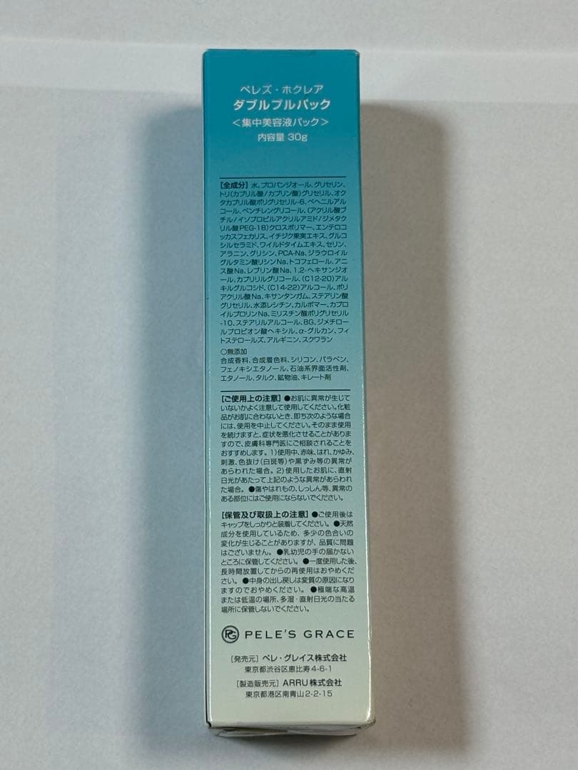 MAHINA ペレグレイス5点セット マヒナ モアナ ホクレア ダブルパック