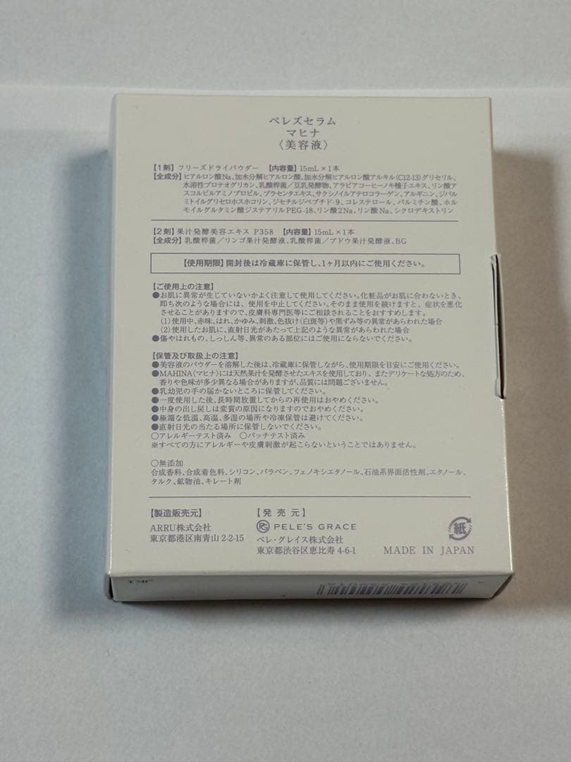 MAHINA ペレグレイス5点セット マヒナ モアナ ホクレア ダブルパック