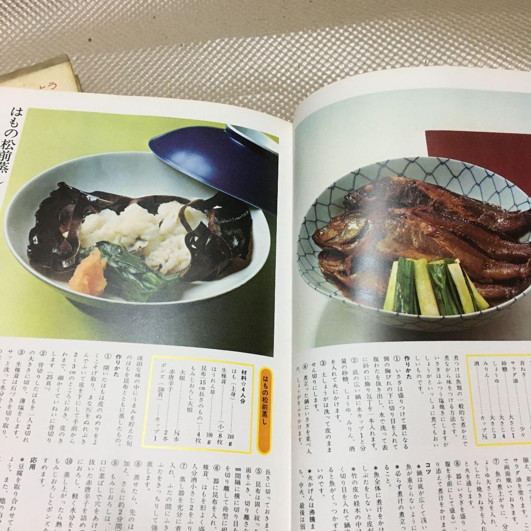 0852 土井勝の家庭料理 藤枝陸郎 編集 おべんとう 監修 土井勝　2冊セット