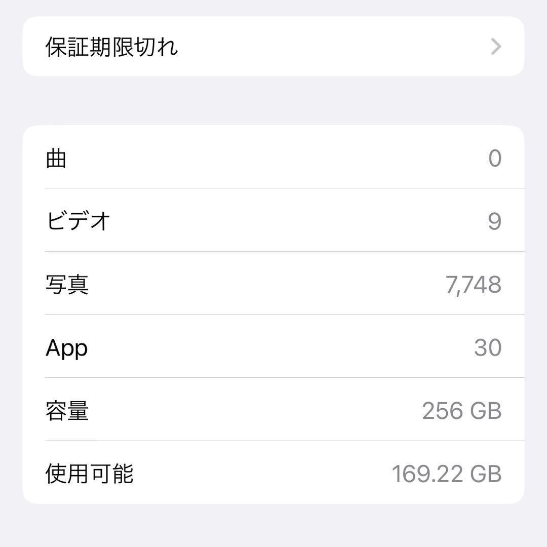 iPhone13 ミッドナイト 256GB SIMフリー 送料込み