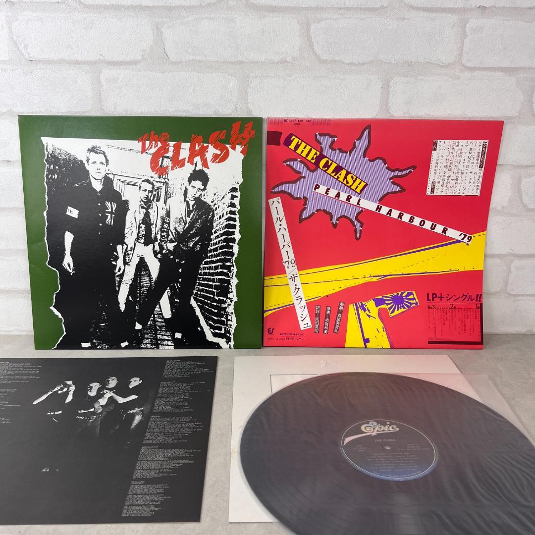 限定貴重盤THE CLASH LPレコード＋シングルパールハーバー79 レコード
