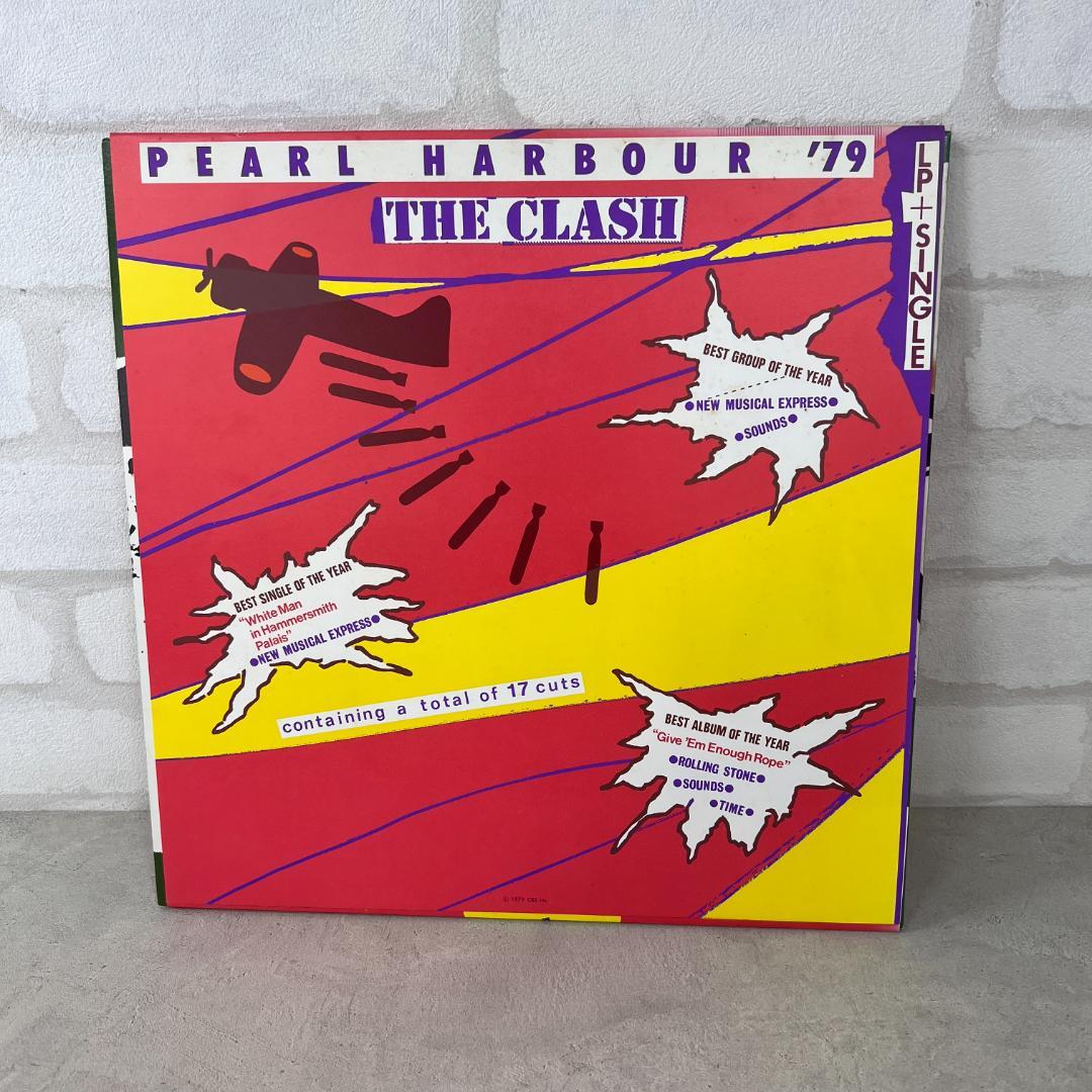 限定貴重盤THE CLASH LPレコード＋シングルパールハーバー79 レコード
