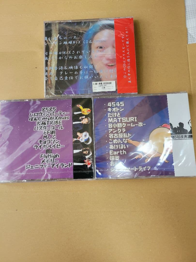 未開封 CD レペゼン地球 社長 地球乱ド TRIBE 親ト聞ケナイ 赤 レア