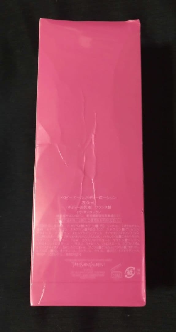 YSL イヴサンローラン ベビードール ローション 石鹸 新品