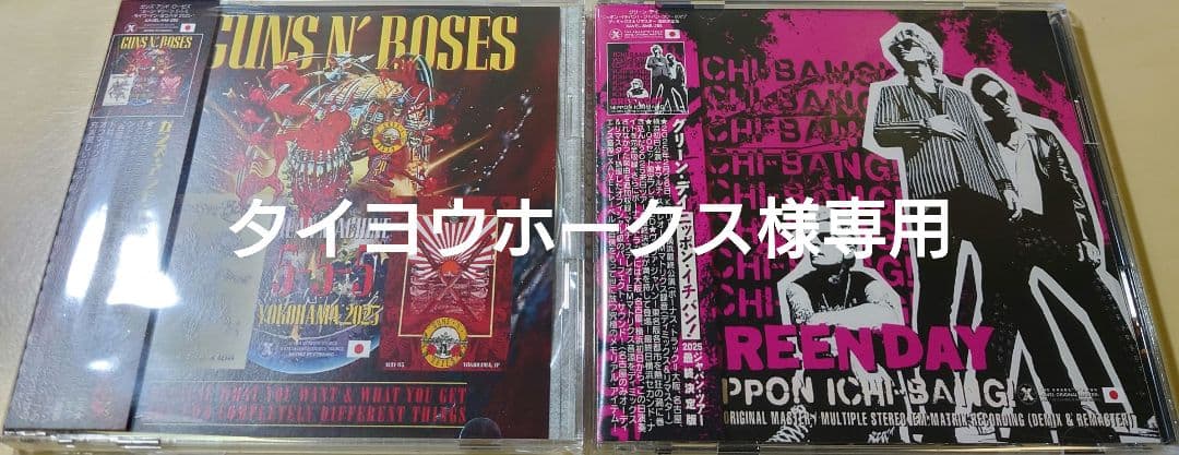 タイヨウホークス 2タイトルセット