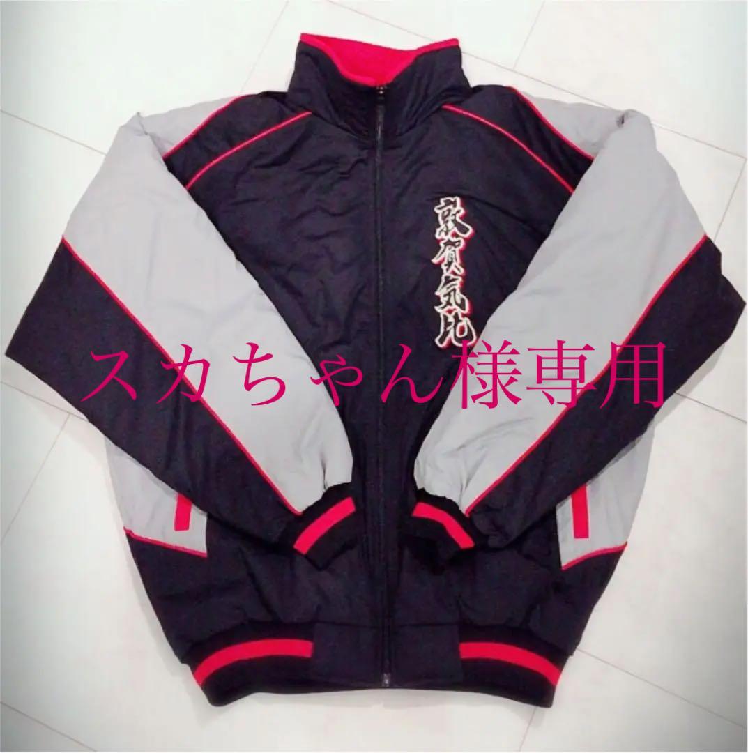 敦賀気比 グランドコート 新品♡