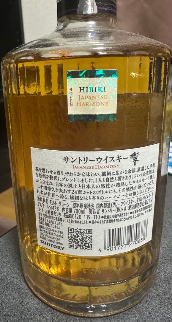 響　ジャパニーズハーモニー　箱無し