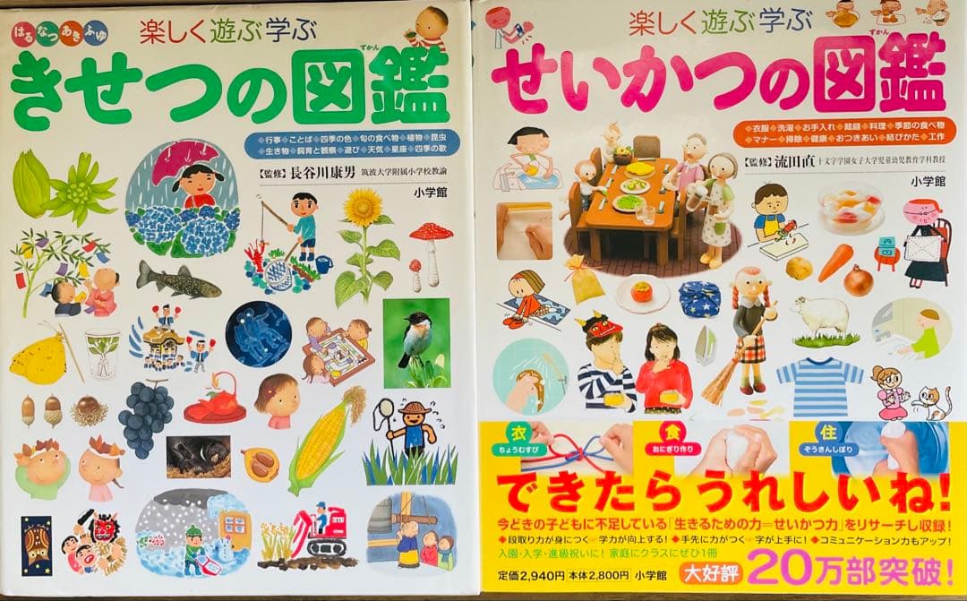 小学館の子ども図鑑プレNEO 全9冊＋くらべる図鑑の10冊セット