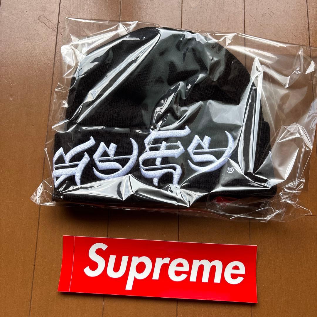 シュプリーム ビーニー