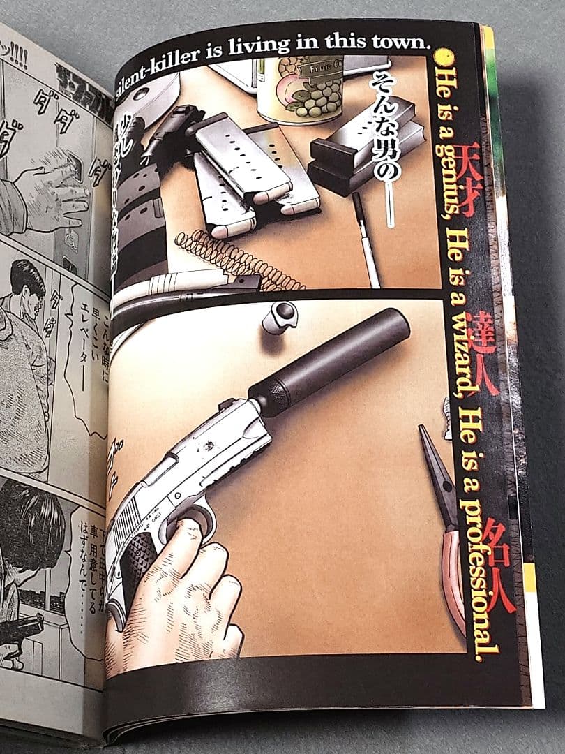 ヤングマガジン2014年11月17日49号ザ・ファブル新連載/南勝久/都丸紗也華