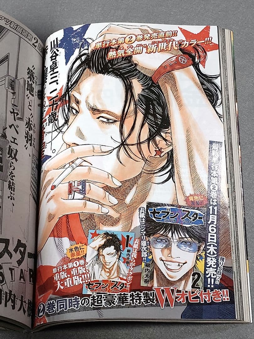 ヤングマガジン2014年11月17日49号ザ・ファブル新連載/南勝久/都丸紗也華