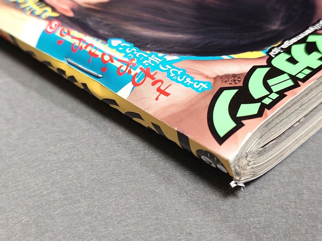 ヤングマガジン2014年11月17日49号ザ・ファブル新連載/南勝久/都丸紗也華