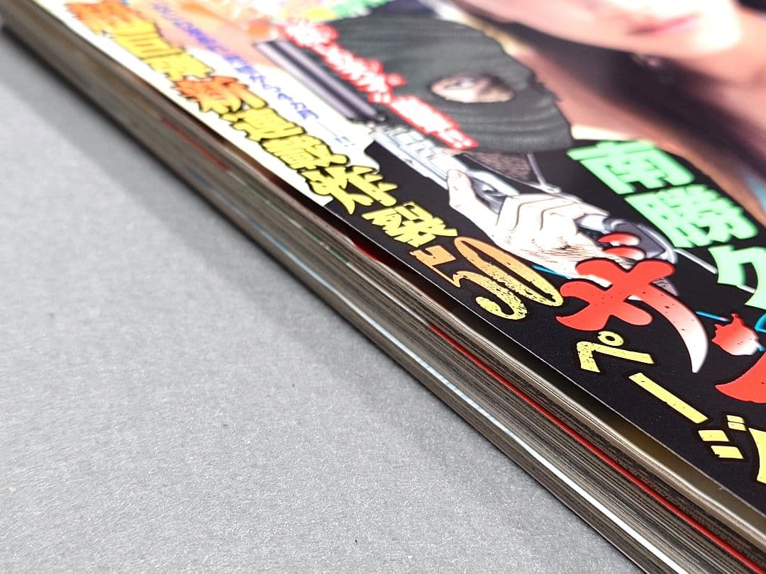 ヤングマガジン2014年11月17日49号ザ・ファブル新連載/南勝久/都丸紗也華