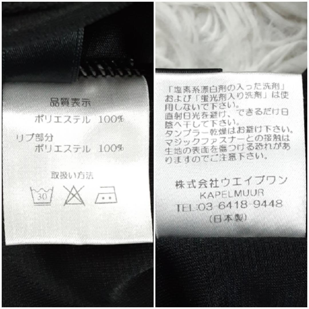 美品◎カペルミュール サイクルジャージ ブラック 黒 半袖 2点セット