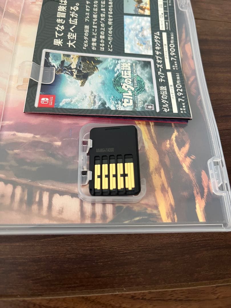 【美品】ゼルダの伝説BOW エキスパンションパス&冒険ガイドブック付限定スリーブ