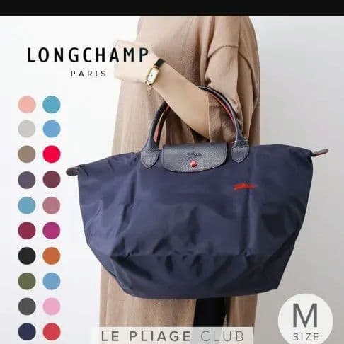 【LONGCHAMP】 正規品　ルプリアージュMサイズ