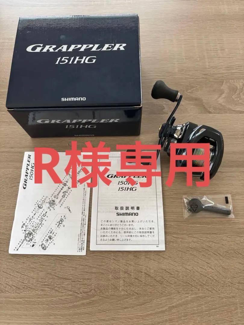 シマノ 21 グラップラー 151HG ベイトリール　左巻き