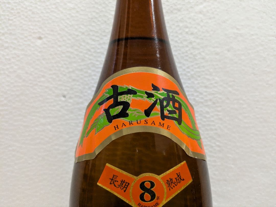 本場泡盛 春雨 國華 古酒 2本セット