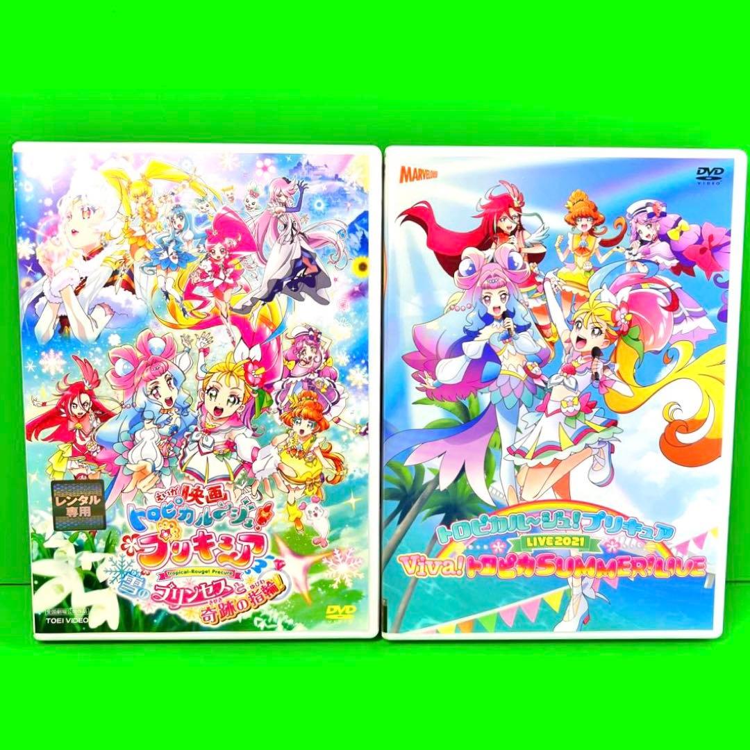 全巻ケース付 トロピカルージュプリキュアDVD　全15巻セット+映画+Live