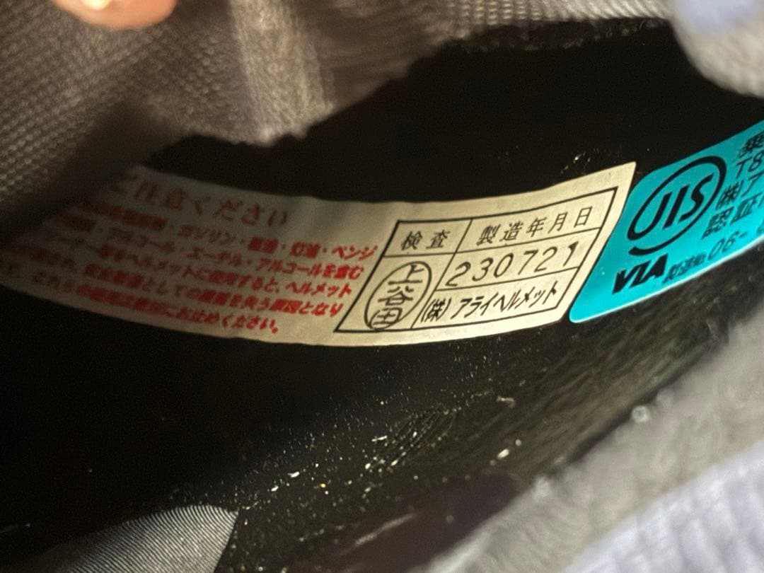 アライ　ヘルメット　ツアークロス５　〈イーグルグレー〉