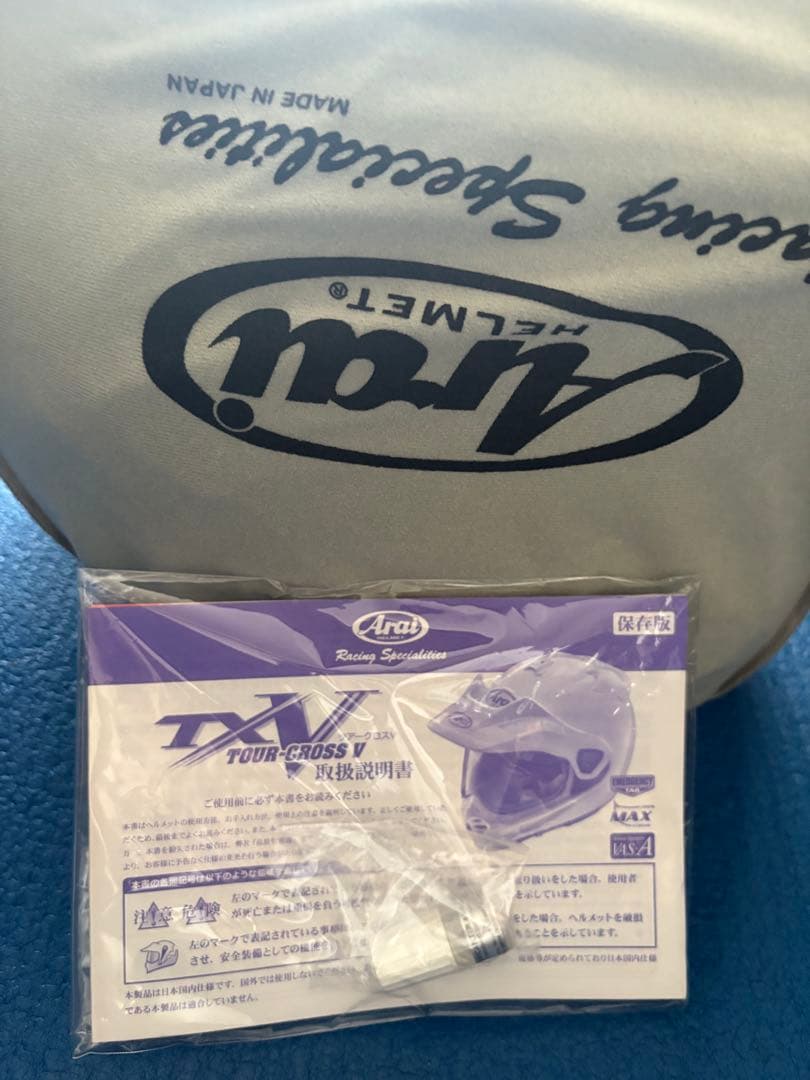 アライ　ヘルメット　ツアークロス５　〈イーグルグレー〉