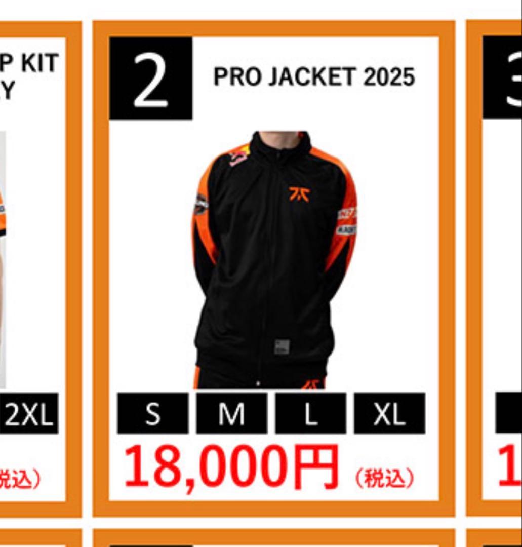 FNATIC PRO JACKET 2025ユニフォーム
