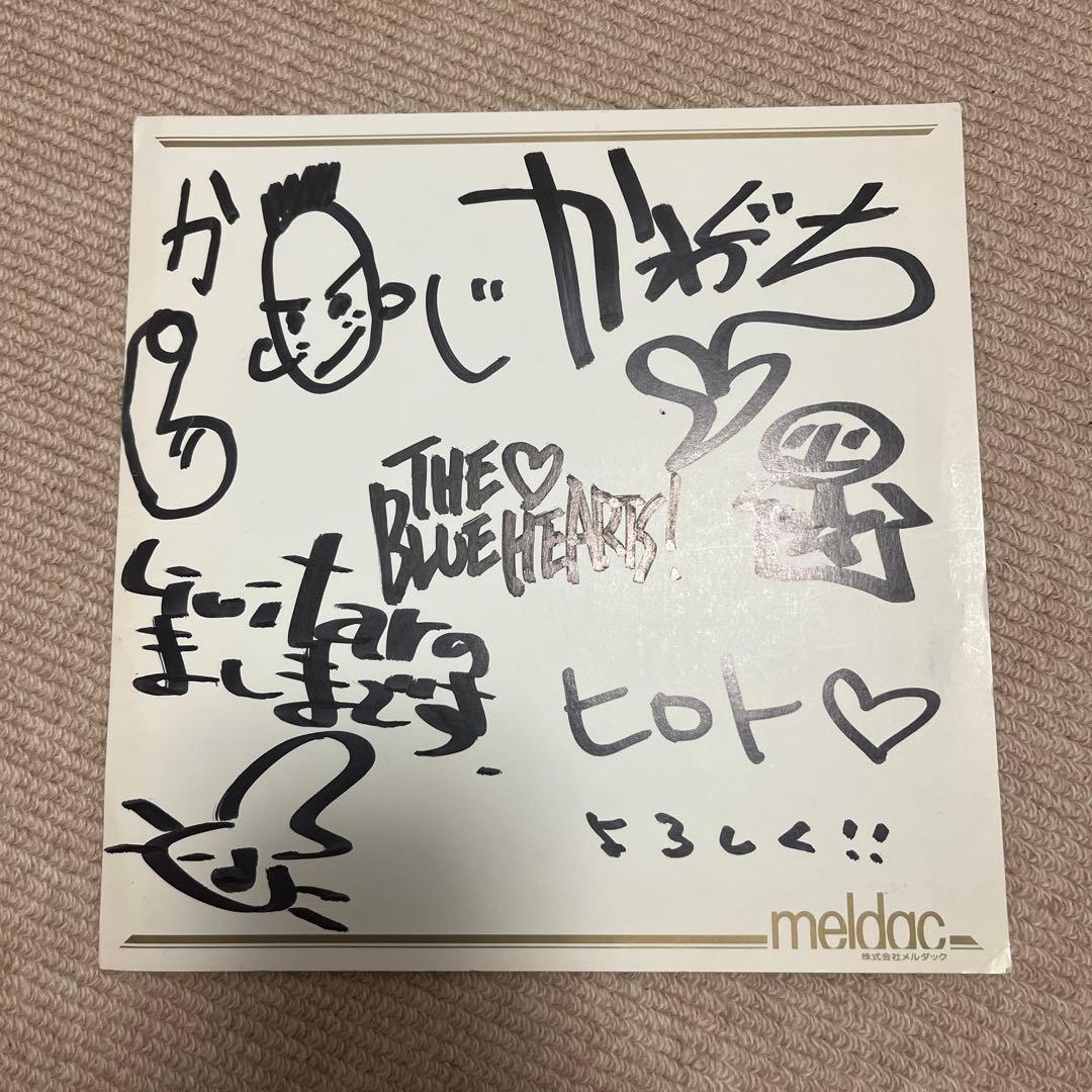 ブルーハーツ サイン Hio