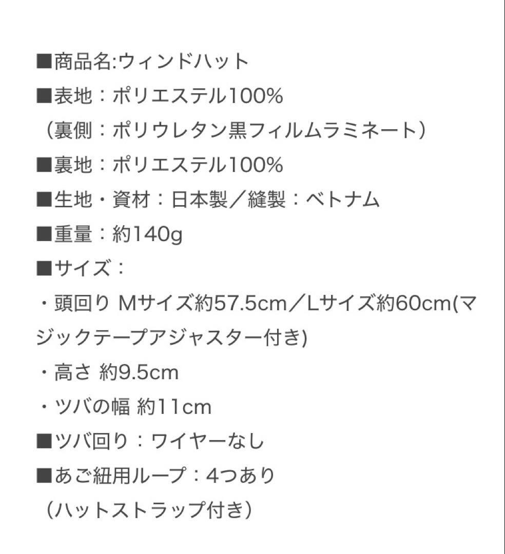 SUN BARRIER 100 ウィンドハット　アイボリー　サンバリア