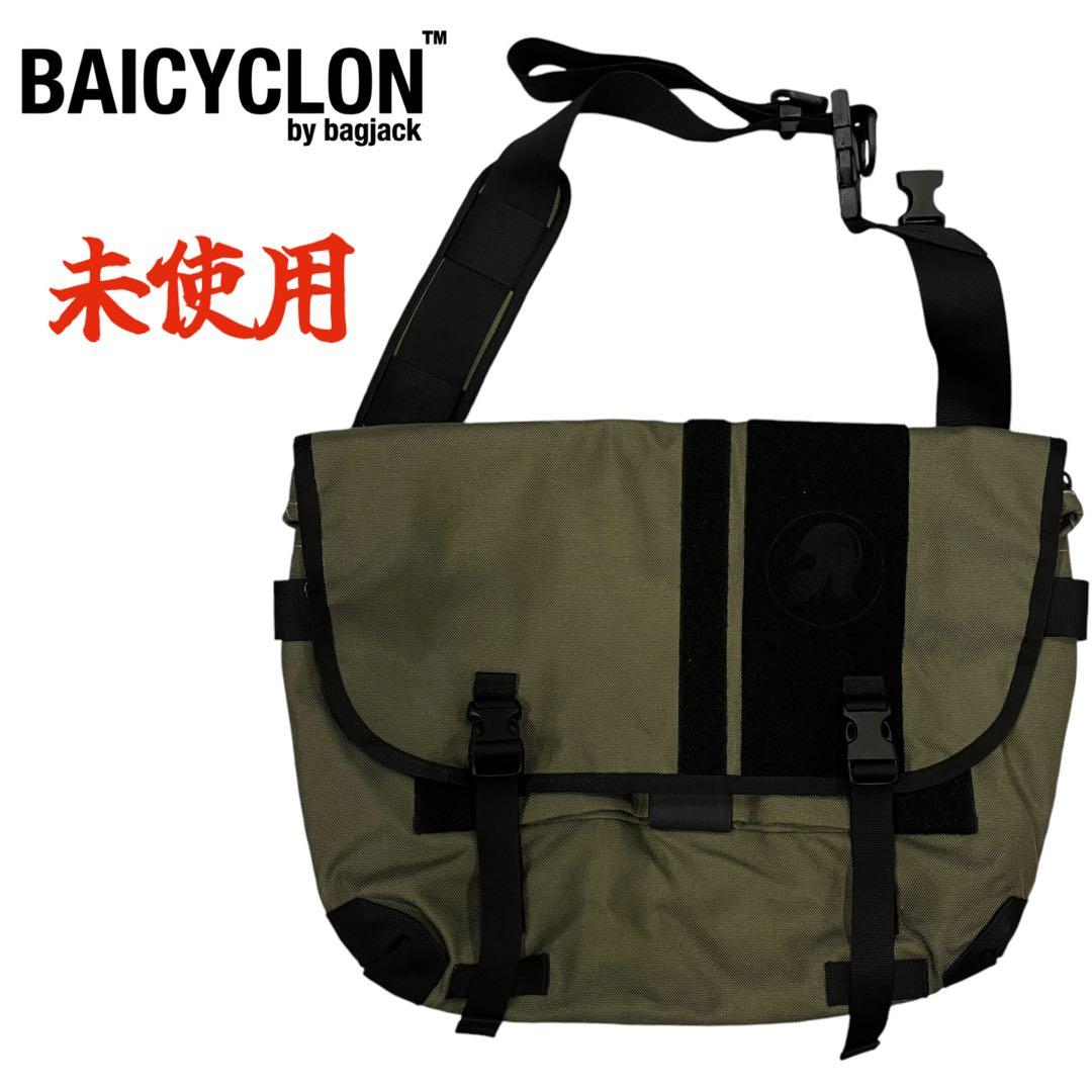 未使用 バイシクロンバイバッグジャック メッセンジャーバッグ A4収納可