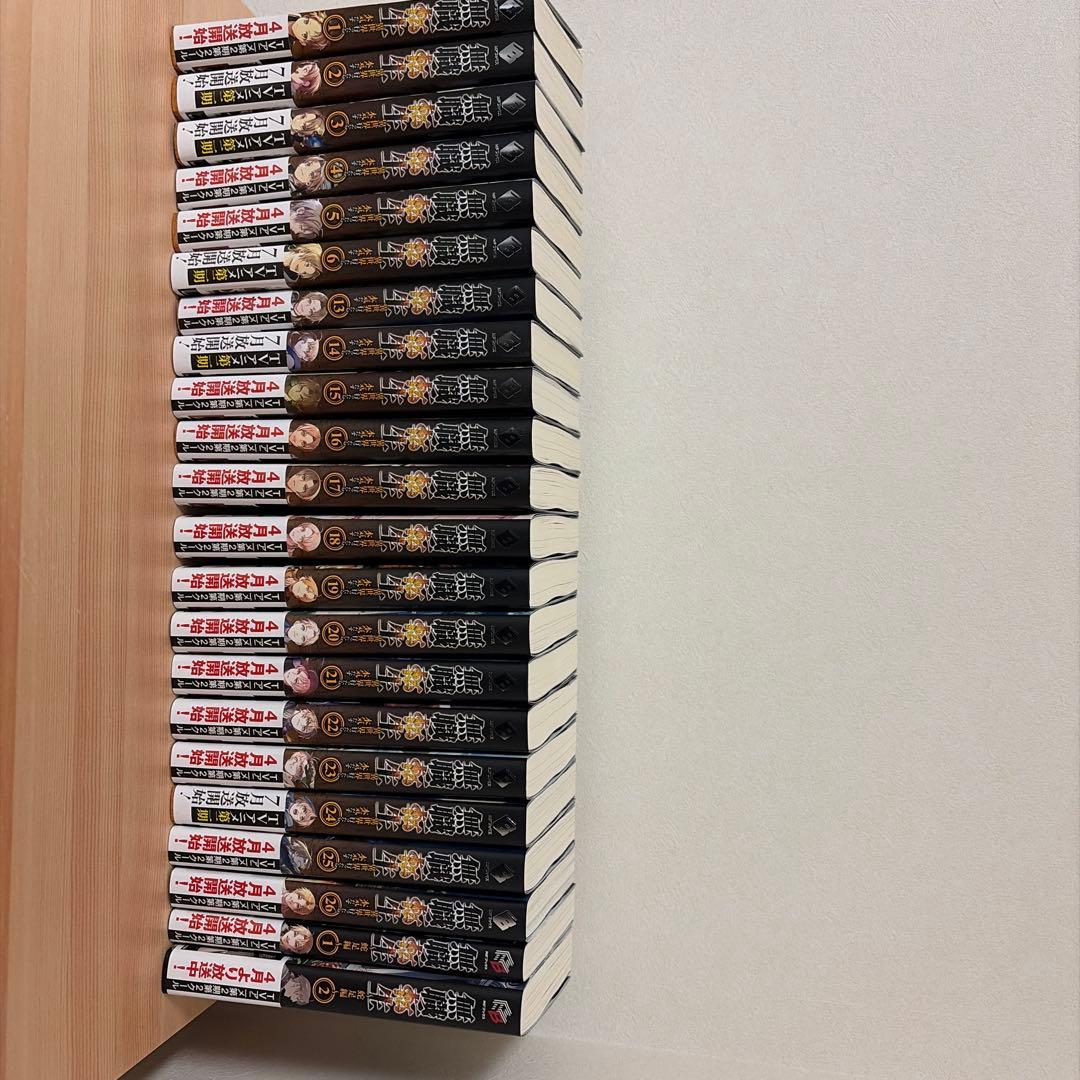 無職転生1-6、13-26、蛇足編1、2巻セット